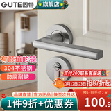 固特（GUTE）门锁室内卧室304不锈钢房门锁分体锁木门卫生间门锁把手双舌锁具 58-09拉丝色 左右通用