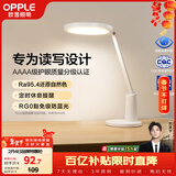 欧普照明（OPPLE）AAAA级护眼灯工作阅读调光宿舍书房儿童学生学习家用台灯 元至S