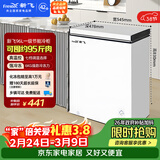 新飞96L单温家用冷柜 一级冷藏冷冻两用卧式冰柜 节能省电宽幅变温小冰箱BC/BD-96HJ1EW 国家补贴