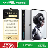 努比亚红魔电竞平板 3Pro游戏平板电脑 重磅新品上市 骁龙8至尊版 氘锋透明银翼12GB+256GB 官方标配