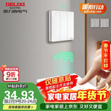 德力西（DELIXI）无线开关面板 遥控开关 智能开关免布线【三位随意贴 白色】