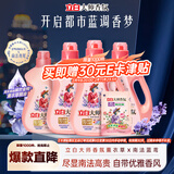 立白大师香氛洗衣液 鸢尾薰衣草15斤装 南法浪漫香水级香氛 持久留香