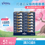 舒洁（Kleenex）小熊印花纸抽3层80抽*16包纸巾卫生纸餐巾纸擦手纸 