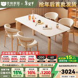 冬熊大象腿餐桌原木奶油风实木岩板餐桌家用桌子日式小户型 1.6米餐桌+椅*4（原木/贝壳椅） 【进口白蜡木】纯白色哑光桌面
