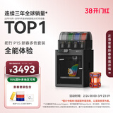 拓竹P1SC 3D打印机桌面家用FDM全自动调平大尺寸多色高速3d打印机器bambulab P1S 新春多色套装【大陆版】