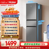 海尔（Haier）「真省电」217L三门小冰箱黑金净化一级能效风冷无霜星辉银BCD-217WGHC3E9S9国家补贴