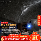BOXLAMP智能星空投影灯20W氛围灯涂鸦智能家居互联客厅星空顶 TY璀璨星河