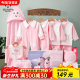 班杰威尔（Banjvall）婴儿衣服秋冬季新生儿衣服纯棉刚出生宝宝衣服满月送礼礼盒套装 四季小锦鲤粉色 66cm (4-8个月)百天礼