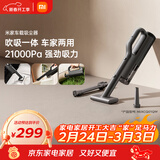 米家 小米无线车载吸尘器 大吸力长续航 轻盈便携 适用车载户外家用清洁多场景