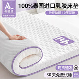 南极人（Nanjiren）乳胶记忆棉床垫1.5米x2米家用软垫榻榻米床褥垫学生宿舍单人垫子 单边款-HL烫画-紫色【厚约6cm】 双人床-150x200cm【抗压回弹】