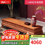 木中央 红木家具 非洲花梨（学名:刺猬紫檀）中式电视柜 全实木厅柜2米 象头四抽地柜客厅家具套装 138*47*40cm