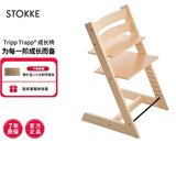 Stokke【杨祐宁同款】成长椅源自欧洲宝宝TT餐椅多功能儿童餐椅家用餐椅 天然色单椅