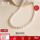 周六福S925银扣淡水珍珠项链妈妈生日礼物 扁圆7.5-8.5mm 45cm