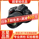 尼康/Nikon D5100 D5200 D5500 入门级半画幅数码高清旅游 95新二手单反相机 尼康 D5100 18-105 VR套机 官方标配