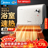 美的（Midea）【浴室新贵】暖风机浴室/台壁两用取暖器/石墨烯极速升温/节能小太阳抗菌过滤低噪音可移动HFS20XQ