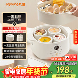 九阳（Joyoung）电炖盅 电炖锅 隔水炖煮 家用煮粥煲汤锅燕窝炖盅4.5L白瓷内胆炖汤锅上蒸下炖DG25G-GD188