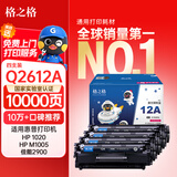 格之格m1005硒鼓 2612a硒鼓适用惠普1020硒鼓 1010 1012 1018 3055佳能303 lbp2900 3000打印机 q2612a易加粉