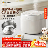 小熊（Bear）电饭煲 电饭锅 家用0涂层2-3人健康316L不锈钢内胆 特色柴火饭杂粮饭多功能米饭锅3L DFB-E30V5