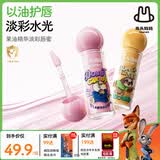 兔头妈妈X疯狂动物城儿童果油精华淡彩唇蜜滋润精粹保湿润唇膏 3ml*2支