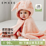 嫚熙（EMXEE）婴儿浴巾秋冬季斗篷浴袍新生儿珊瑚绒洗澡连帽包巾速干 兔子【7A抗菌】125*80cm