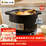 小熊（Bear）砂锅 整鸡煲汤 耐高温不开裂 4.8L大沙锅 宽口炖锅燃气灶陶瓷锅