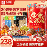 良品铺子零食全家桶巨型零食大礼包坚果零食礼盒送礼3114g企业团购礼品