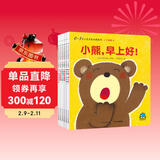 0-3岁小宝贝成长图画书 小手翻翻书 套装全6册（幼儿启蒙绘本图书辑儿童小百科宝宝早教故事书 日本经典畅销低幼绘本） 儿童年货节送礼