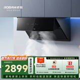 老板【三面拢烟侧吸】24风量油烟机抽烟机家用厨房好物以旧换新一级能效28D3S可配灶国家补贴