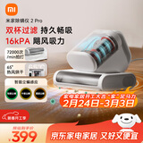 米家小米除螨仪2 Pro【尊享爆款】升级双尘杯 智能LED屏 紫外线超声波除螨杀菌 床上去螨虫 床宝