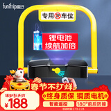 趣行 车位地锁 遥控车位锁停车库占位智能挡车器防水锂电池循环充电