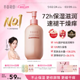 半亩花田【热销2000W+】热巴同款身体乳保湿皮肤干燥止痒润肤乳霜持久留香