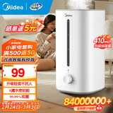 美的（Midea）加湿器空气加湿器家用卧室客厅空气净化大容量 母婴幼儿低噪除菌大喷雾 落地办公室桌面空调房加湿 【便捷上加水40S】350m/h