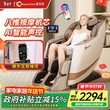 WayourCare安又可家用全身太空舱零重力多功能智能电动按摩椅沙发生日礼物送爸爸妈妈新年礼物情人节礼物 太空舱智能按摩椅 豪华智能语音+八推机芯+蓝牙支架+云舱气囊