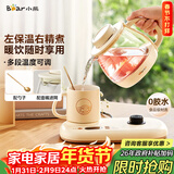 小熊（Bear）迷你养生壶 办公室烧水壶电水壶煮茶壶 保温杯垫多功能花茶壶煮水壶0.8升 YSH-D08D3 