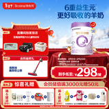 合生元（BIOSTIME）可贝思亲呵好吸收较大婴儿配方羊奶粉2段6-12个月700克*2罐新国标