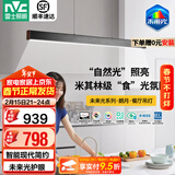 雷士（NVC）一字餐厅吊灯智能高显指吸顶吊灯现代简约长条餐桌灯灯饰灯具亦云 【朗月48W】黑色1m未来光