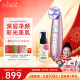 belulu光子嫩肤美容仪红蓝光面膜仪精华导入清洁毛孔脸部紧致水光肌classy新年礼物送男女友 【元旦礼物女生】classy美容仪粉色（含精华）