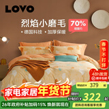 LOVO罗莱生活 100%纯棉磨毛套件简约床上用品全棉加厚保暖四件套 【加厚全棉磨毛】秋日物语 1.5米 床单款 （被套200*230cm）