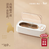 OIDIRE（偶点）超声波清洗机 超声波眼镜清洗机清洗器全自动便携首饰表带牙套假牙化妆刷清洁机洗眼镜机 ODI-CS02 清洗机+清洗剂 套装
