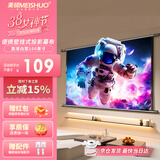 美硕（MEISHUO）100英寸16:9白塑挂壁幕布 简易安装高清投影仪幕布【免打孔】适配投影仪机极米坚果小米爱普生