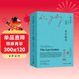 苏东坡传（全两册 中英双语 2021全新修订版） 中南传媒