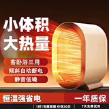 倍安士ECO省电丨全屋供暖】石墨烯取暖器暖风机电暖器家用电暖气小太阳小型热风全屋升温婴儿浴室桌面米 【热销爆款-顶配白】石墨烯取暖丨省电专利款 大面积丨无光无噪丨防水浴室可用丨低至0.1元/小时