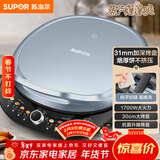苏泊尔（SUPOR）电饼铛 电饼档 双面加热煎烤机烙饼锅 早餐机 加大加深三明治机薄饼机抗菌升降烤盘 JT30AQ647