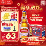燕京啤酒 U8小度酒500ml*12瓶 整箱装 年货送礼 新老包装交替发货