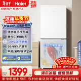 海尔（Haier）「真省电」193L两门小冰箱一级能效风冷无霜黑金净化三档变温BCD-193WGHC2E7WV国家补贴