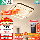 雷士（NVC） led吸顶灯书房主卧次卧室灯温馨浪漫灯具铁艺灯具北欧后现代灯饰 52W 15㎡内适用 2476lm 智控圆灯