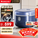 格力（GREE）钢钢好0涂层电饭煲4升家用4-5人电饭锅316L不锈钢内胆IH加热煮饭煮粥蒸煮一体无涂层GDCF-4021C