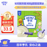 亨氏（Heinz）婴幼儿米粉400g宝宝辅食高铁原味米粉维C加铁营养米糊早餐6月+