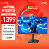 HKC 24.5英寸2K320Hz高刷IGZO氧化物FastIPS硬件低蓝光HDR400旋转升降1ms游戏电竞电脑显示器G25H4Pro