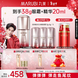 丸美眼霜5代小弹簧弹力蛋白眼精华素20g紧抗皱淡纹保湿新年情人节礼物